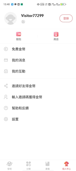 WebComics app最新版