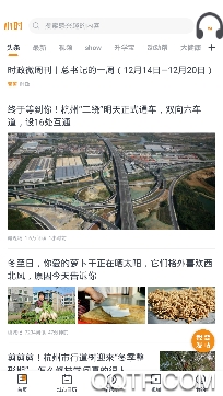 钱江晚报小时新闻客户端