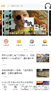 钱江晚报小时新闻客户端