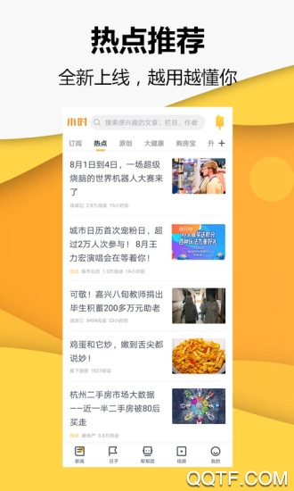 钱江晚报小时新闻app