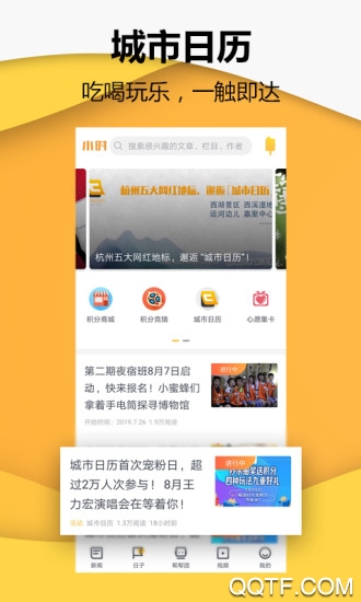 钱江晚报小时新闻app