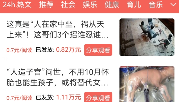 寅虎宝转发文章赚钱软件