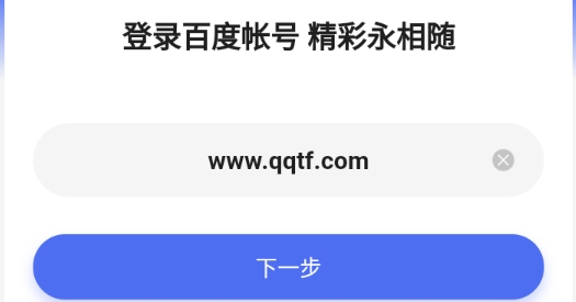 百度百科官方版