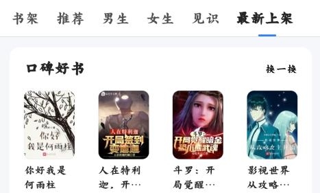 搜狗免费小说极速版永久免费