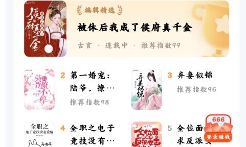 搜狗免费小说极速版永久免费