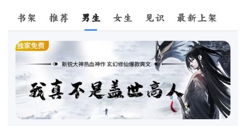 搜狗免费小说极速版永久免费