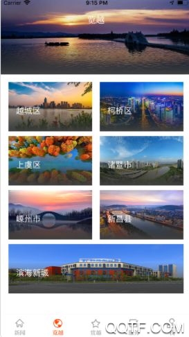 越牛新闻客户端最新版