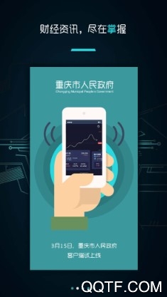 重庆市政府客户端
