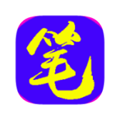 笔趣阁VIP破解版