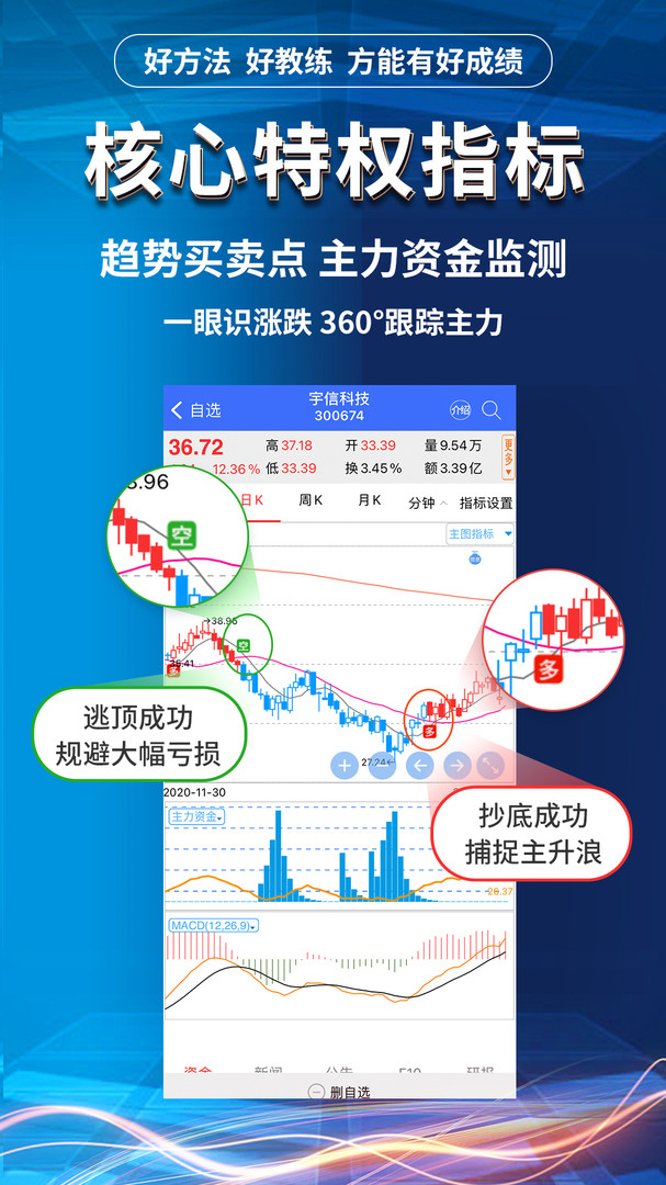 益学堂手机版