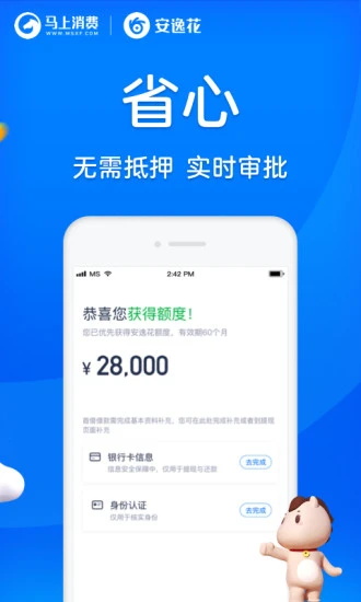 安逸花app下载安卓