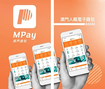MPay澳门钱包