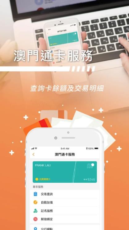 澳门钱包MPay官方版