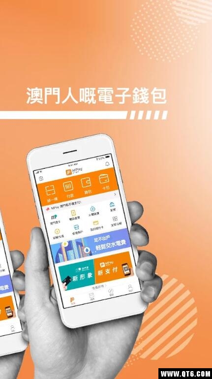 澳门钱包mpay