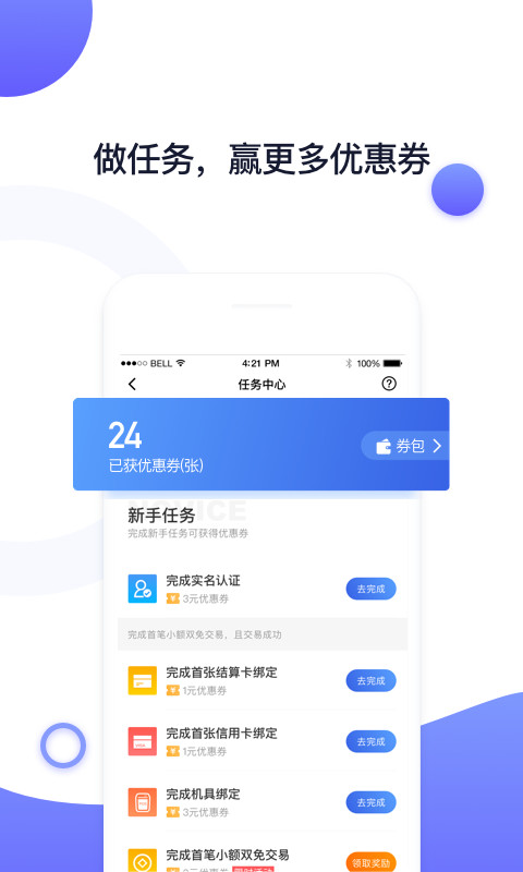 随行付plus安卓
