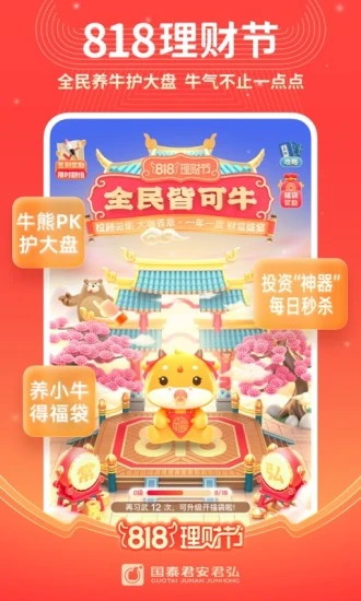 国泰君安君弘证券交易手机版