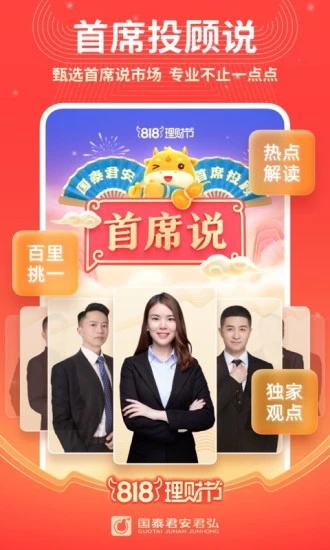 国泰君安君弘证券交易手机版