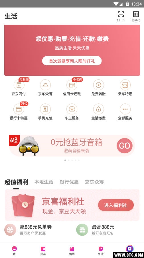京东金融