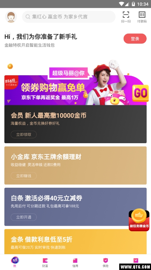 京东金融