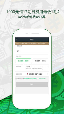 360借条最新版本
