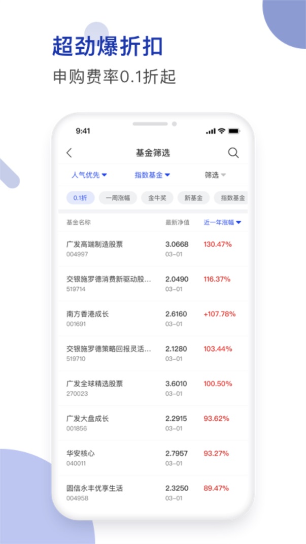 德邦证券客户端