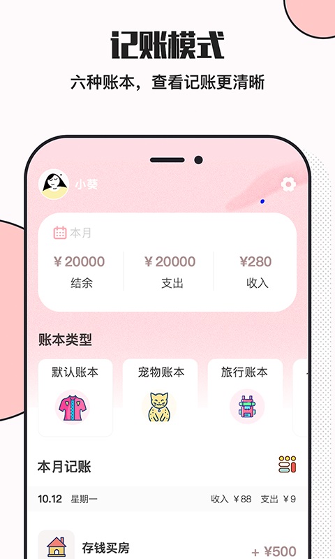 小猪存钱罐