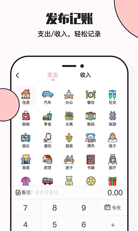 小猪存钱罐