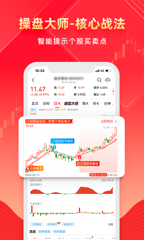 股掌柜手机软件