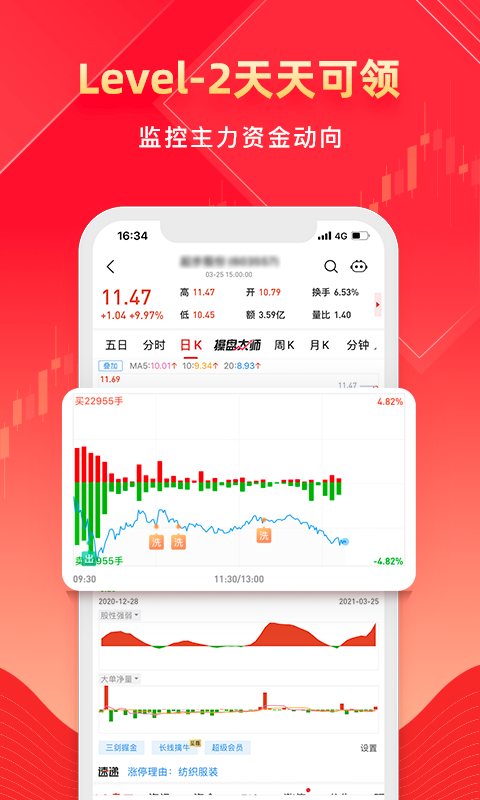 股掌柜手机软件