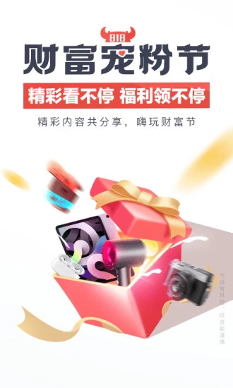 华泰证券(涨乐财富通)