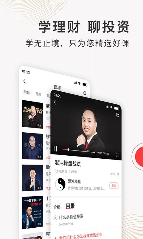 云掌财经最新版
