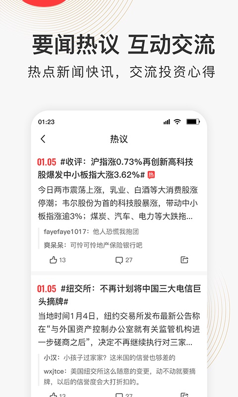 云掌财经最新版