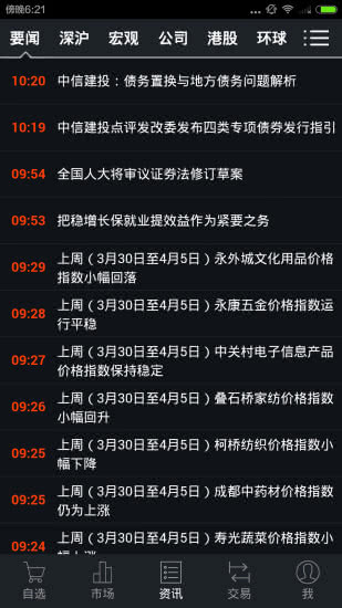 通达信股票软件官方