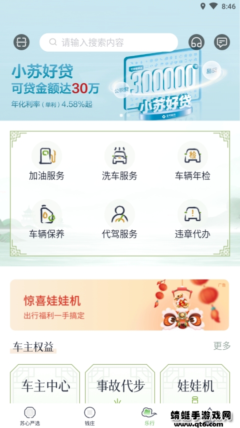 苏心生活最新版