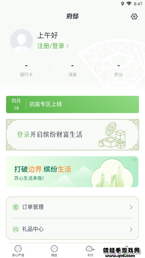 苏心生活最新版