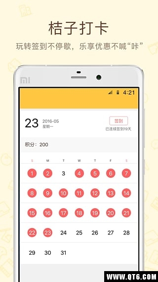 桔多多app手机版