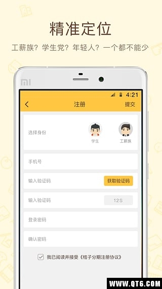 桔多多app手机版