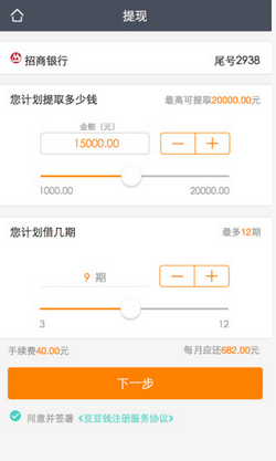 豆豆钱袋