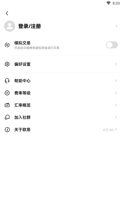 欧易交易平台