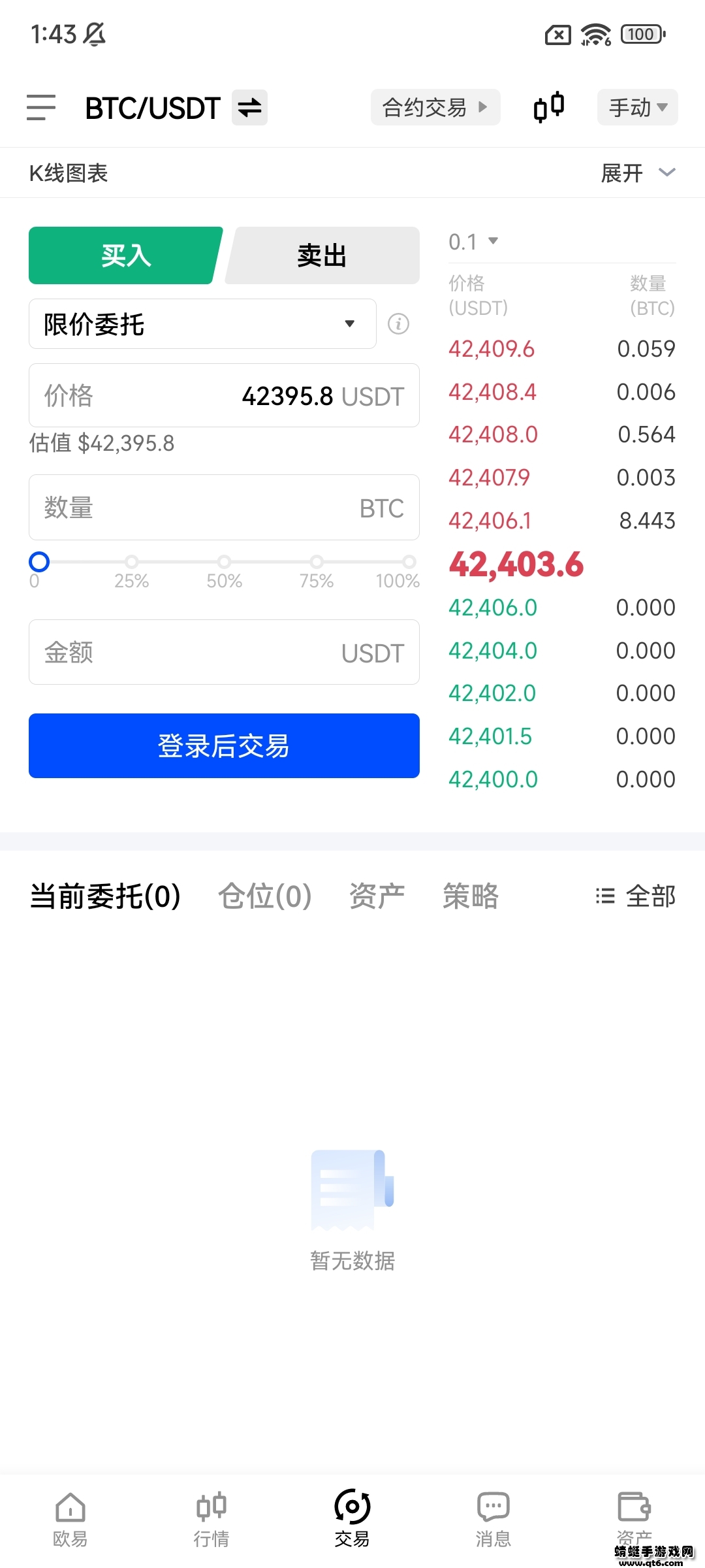 欧易交易平台