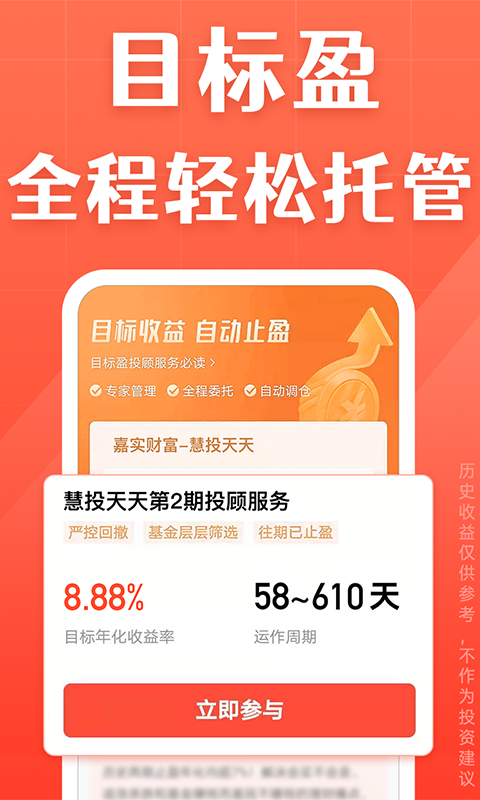 天天基金官方