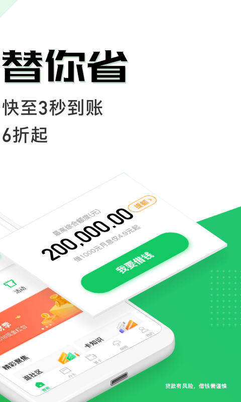 省呗官方