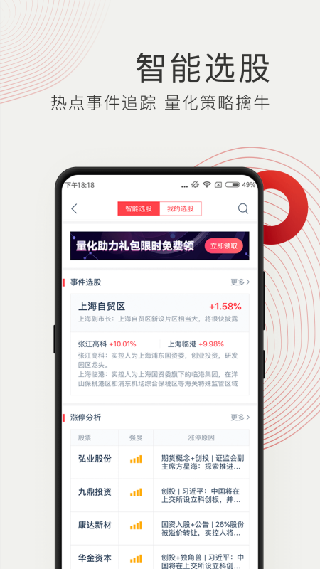 牛股王股票新版