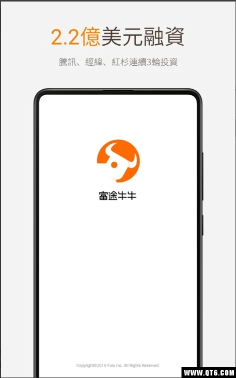 富途牛牛