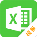 做表格软件app手机版