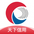 天下信用手机app