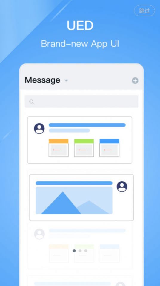 LetsLink app办公最新版