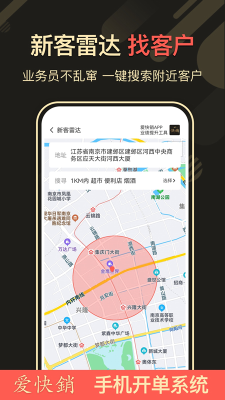 爱快销进销存软件官方免费