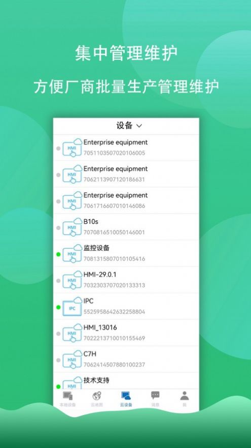 IoTBus Cloud app设备管理最新版