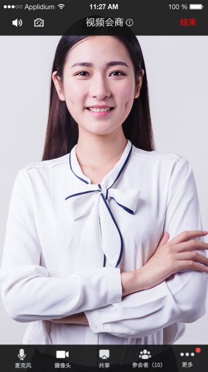 视频会商系统app官方